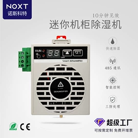 温湿度控制器;加热器;除湿机