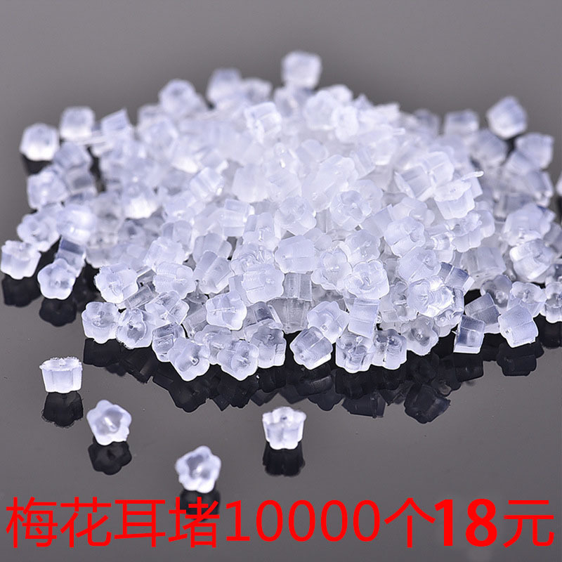 Fashionable DIY Jewelry Accessories, High-Quality Materials, Non-Slip, Anti-Falling Earring Plugs, Plastic Transparent Pentagonal Plum Blossom Ear Plugs Fashionable DIY Jewelry Accessories, High-Quality Materials, Non-Slip, Anti-Falling Earring Plugs, Plastic Transparent Pentagonal Plum Blossom Ear Plugs