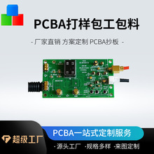 pcba方案开发低频治疗电疗器理疗仪电路板研发生产设计电子