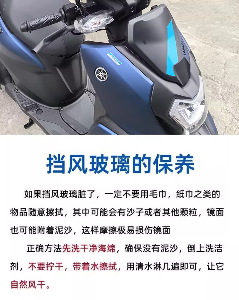 Suitable for Yamaha Fuying 125 Windshield Scooter Modification Accessories Xuying Winter Front Windshield Glass