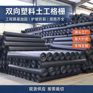 双向塑料土工格栅20kn30kn50kn路基软基处理双向拉伸塑料土工格栅