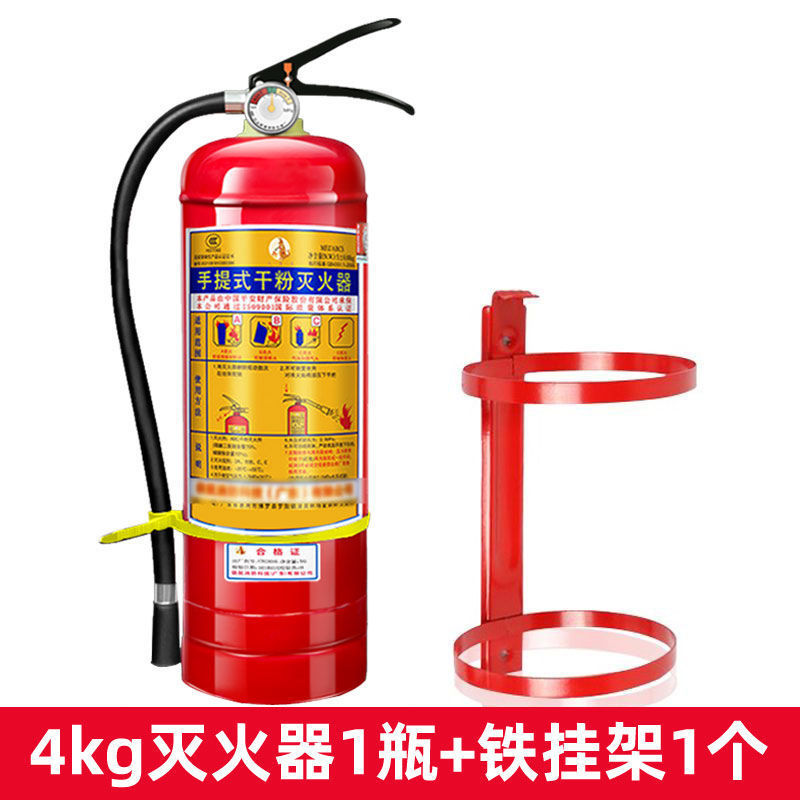 4kg 소화기 + 철제걸이