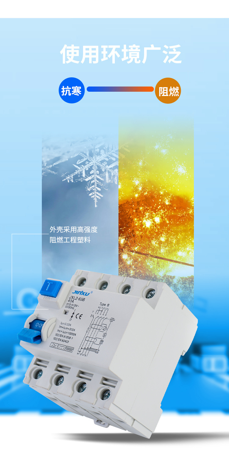 JXL2-63B漏电保护器_04.jpg