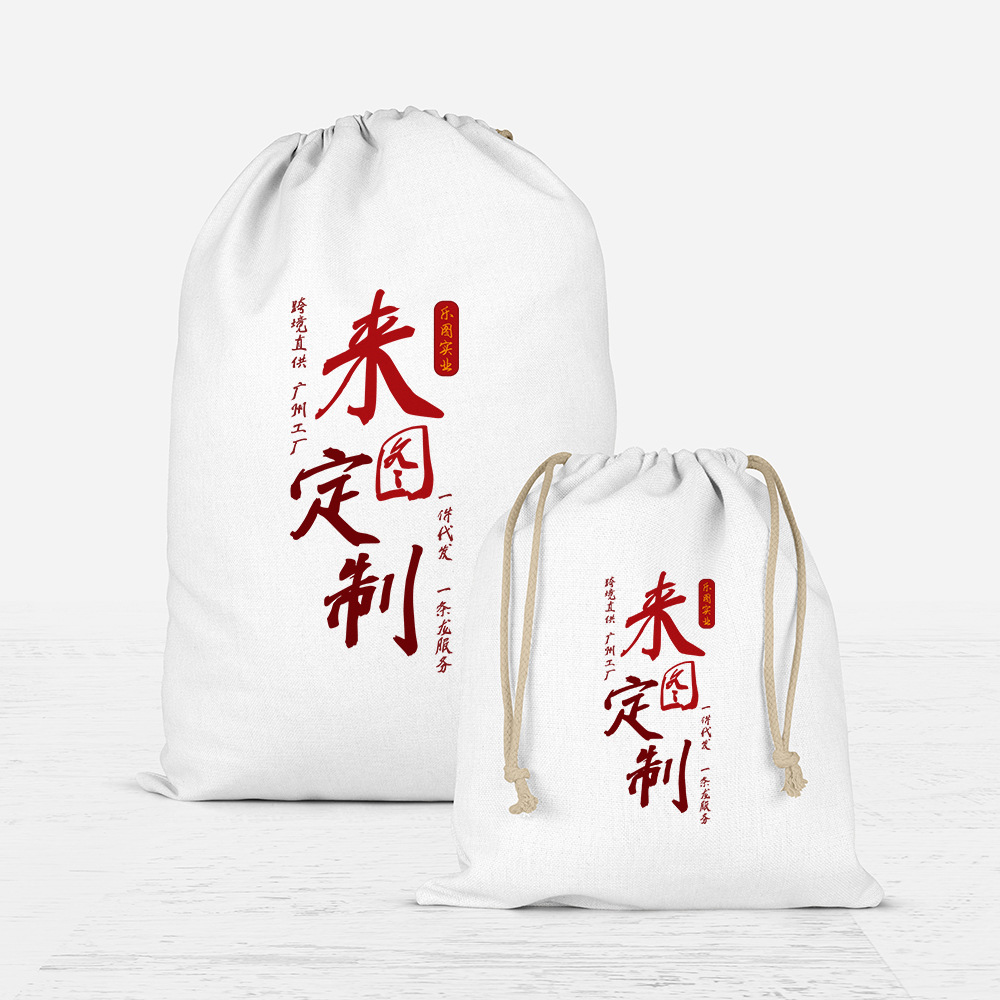 Bolsillos de lienzo personalizados 226 gramos bolsas de almacenamiento de bocadillos para niños bolsas de almacenamiento de joyas XQDS0177A