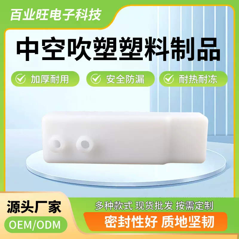 中空吹塑塑料制品水箱设备连接组件加厚耐用异形配件容器吹塑加工