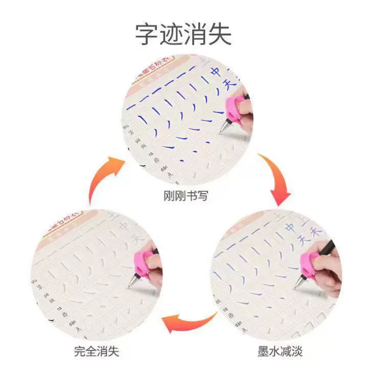 Calligraphy, children's copybook for training for kindergarten