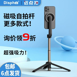 手机自拍杆;手机支架;手机散热器