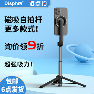 Mobile phone selfie stick magnetic live bracket Bluetooth photo tripod mini shooting telescopic rod artifact wholesale