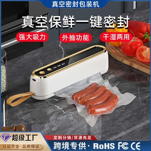 Vacuum preservation machine USB portable household vacuum machine food bag sealing machine kitchen packaging machine mini sealing machine