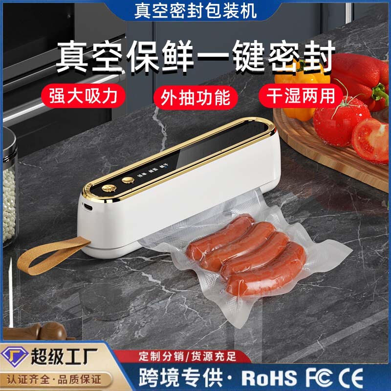 真空保存機USB携帯家庭用真空機食品袋密封機キッチン包装機ミニシール機|undefined