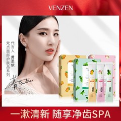 Fanzhen mint cooling mouthwash, clean mouth, fresh breath, clean mouthguard, disposable portable mouthwash