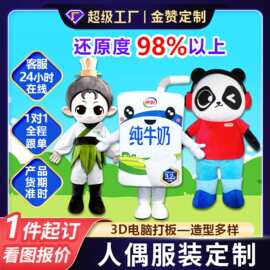 毛绒玩具定制棉花娃娃玩偶企业吉祥物专属定做可印logo创意礼物