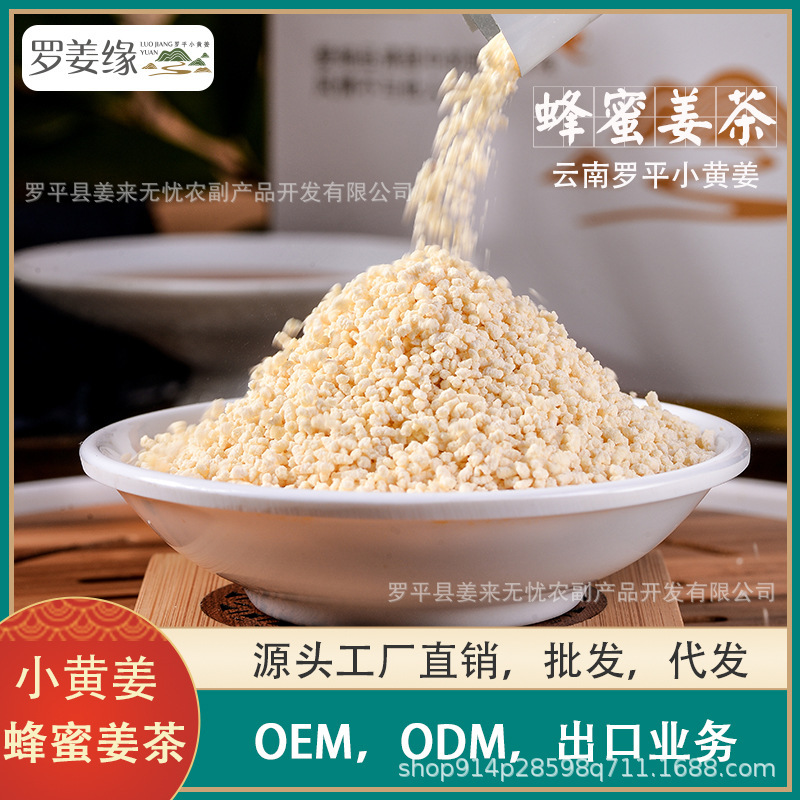Ginger Tea Honey Bulk Instant Granules Ginger Soup Wholesale Yunnan Luoping Small Yellow Ginger Small Bags Yunnan Specialty