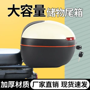 Universal large-capacity storage box for electric vehicle trunks, suitable for Yadi, Aima, Niu, Green Source, and No.9 electric bikes