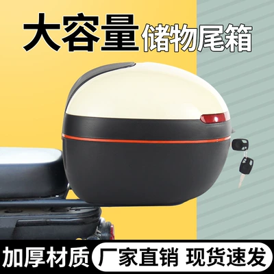 Electric car tail box | bikes