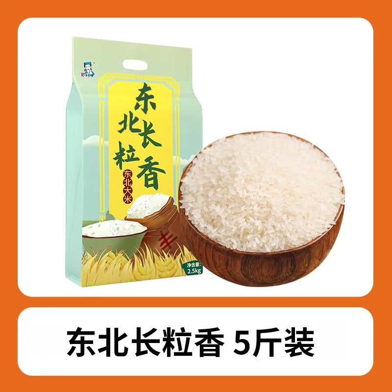 동북 장립향 2.5kg팩