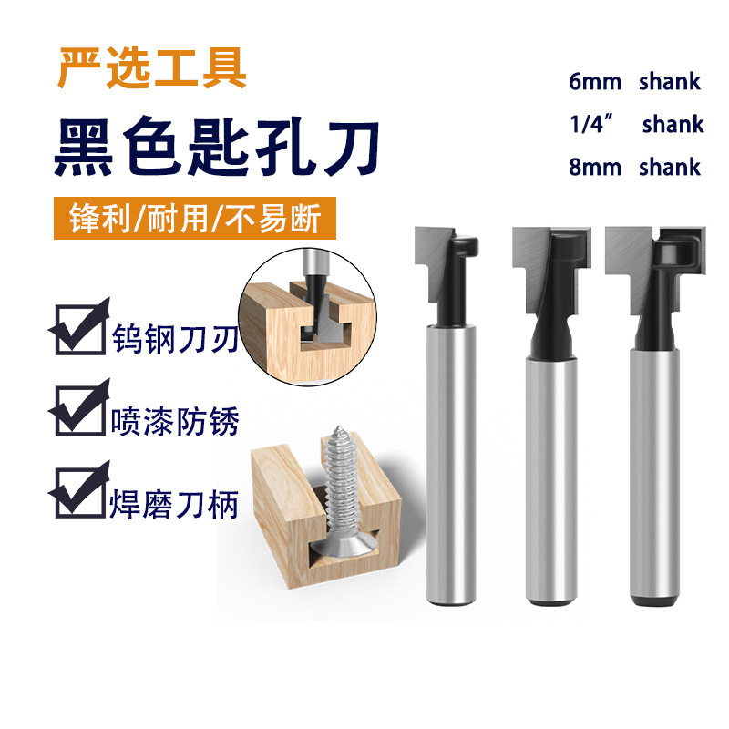 Keyhole Cutter Black Keyhole Cutter Three-Piece Set Single and Double Blade T-Groove Cutter Photo Frame Hanging Hole Tool Woodworking Milling Cutter Keyhole Cutter Black Keyhole Cutter Three-Piece Set Single and Double Blade T-Groove Cutter Photo Frame Hanging Hole Tool Woodworking Milling Cutter