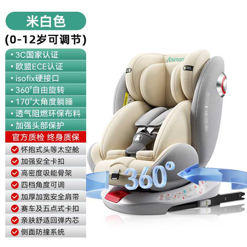 Вращающийся стальной интерфейс ISOFIX на 360 градусов