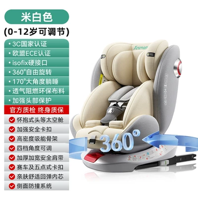 Infant car safety seat 0-12 years old baby baby small month old reclining child safety seat car (Car child safety seat) - rice-white-360-degree-rotating-steel-interface