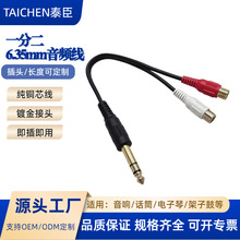 6.35mm���w�D�pRCAĸ���l��һ�ֶ�ԒͲ��6.5�p���DRCA�pɏ��ĸ