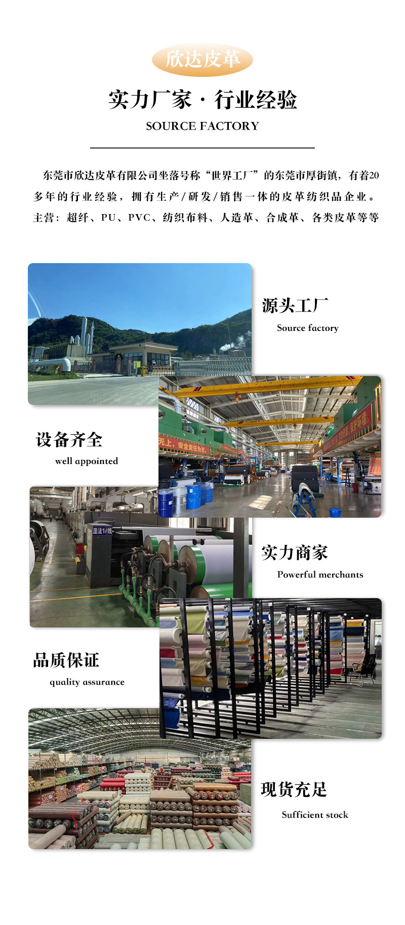 3-2详情页工厂实力
