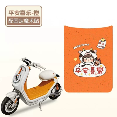 Electric vehicle foot mat Electric Vehicle Seat Covers, Waterproof and - peace-and-joy-orange-high-quality-silk-circle-waterproof-and-dustproof