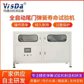 拉力试验机;疲劳试验机;万能试验机