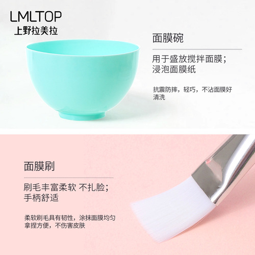 LMLTOP Face Mask Bowl Set 6-Piece, Enlarged Bowl DIY Homemade Sloughing Face Mask Tool Bowl Rod D0896