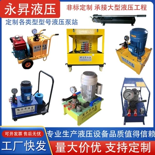 液压泵站同步顶升系统手动泵超高压液压油泵便携式泵站厂家按需做