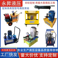 便携式液压系统_1688买家百科