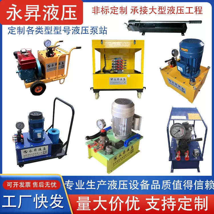 液压泵站同步顶升系统手动泵超高压液压油泵便携式泵站厂家按需做