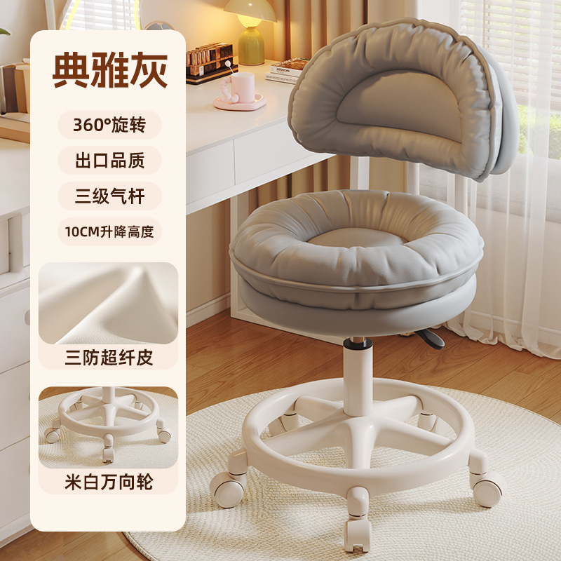靠背款化妆凳卧室梳妆椅小户型家用靠背美容凳可升降滑轮椅酒吧椅|undefined