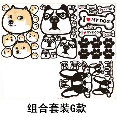 Pikachu cartoon electric car stickers | Body sticker - combination-g-dog-set