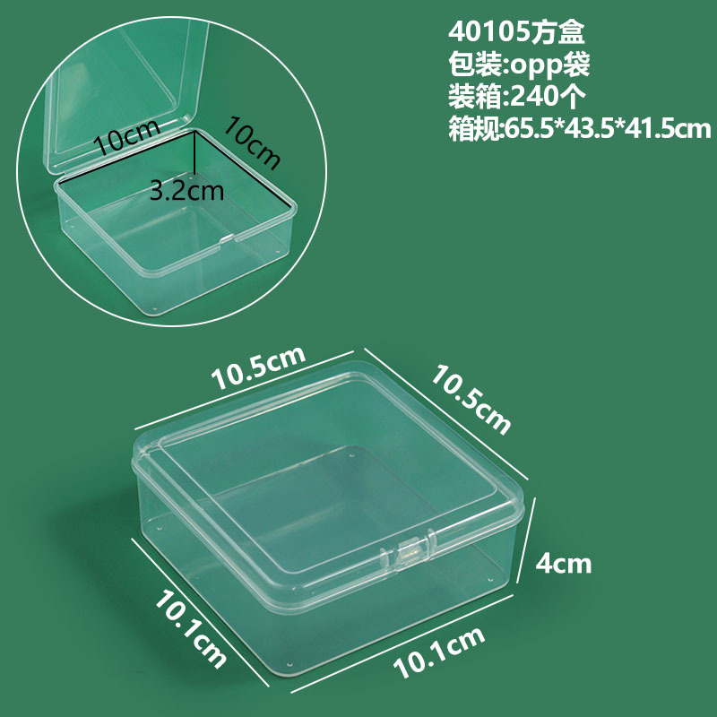 40105 정사각형 상자 10.5*10.5*4CM