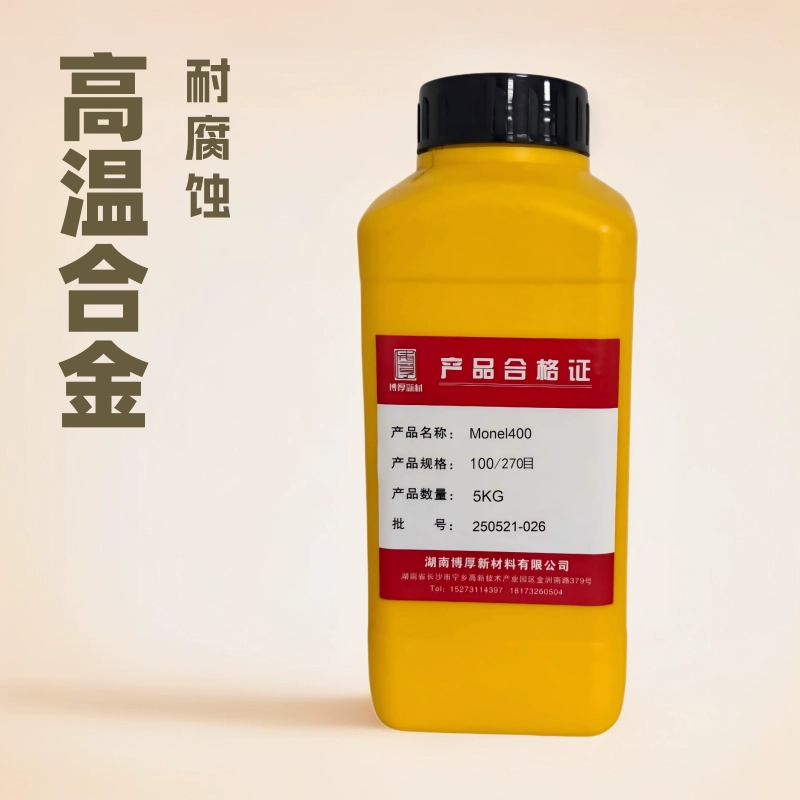 Производитель порошковых сплавов для высокотемпературной сварки методом порошковой горелки на основе никеля Monel 400, поставляет порошок для сварки.