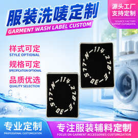 潮流时尚服装辅服装标签布标领标料洗唛类服饰图片样式可定 制