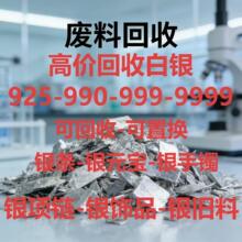 回收黄金收购纯银999.990.925手镯水贝白银贵金属高价回收贵金属