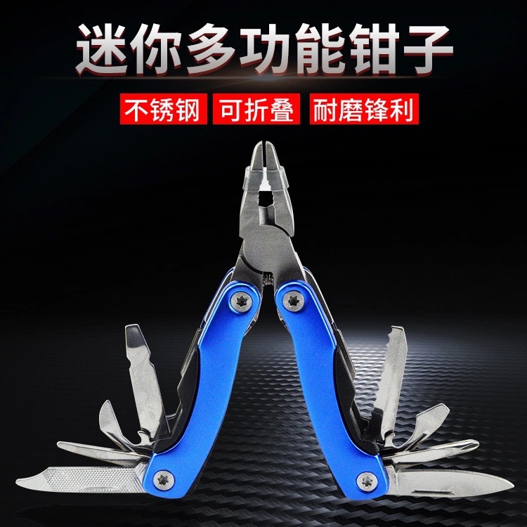 小号多功能钳子迷你小工具组合多功能钳户外折叠小号钳子户外便携