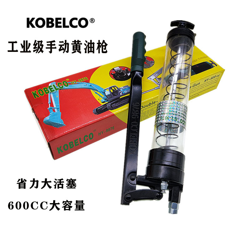KOBELCO黄油枪透明防摔高压打润滑油枪省力挖机加注牛油枪600CC