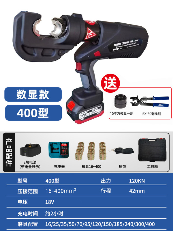 東成電気工油圧圧線クランプ充電式電動油圧クランプ銅鼻端子圧ケーブルクランプ圧接クランプZOP|undefined