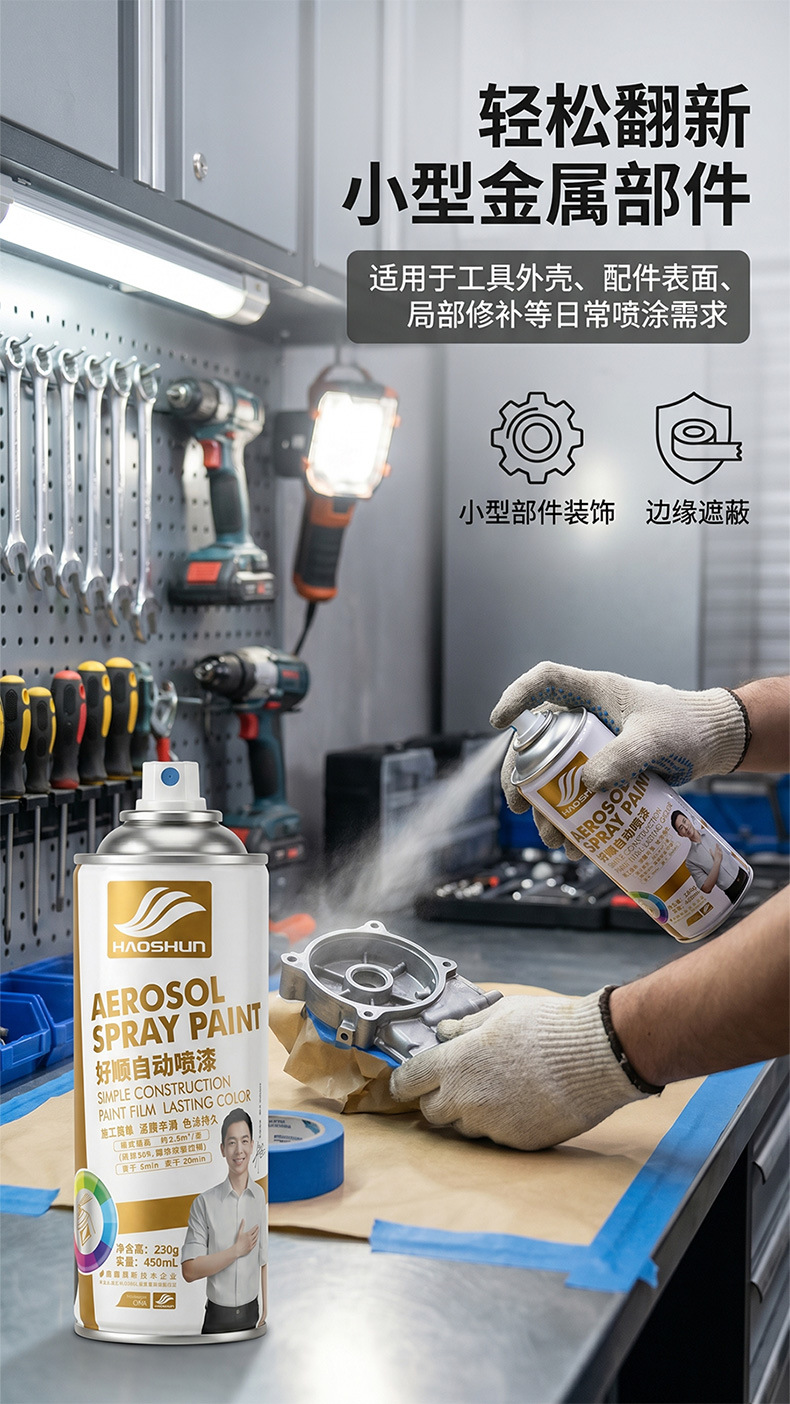 Haoshun Gold Color Self-Applied Spray Paint, Golden Bronze, Greenish Gold, Hand-Applied Spray Paint, Rust-Proof, for Graffiti and Furniture Color Change