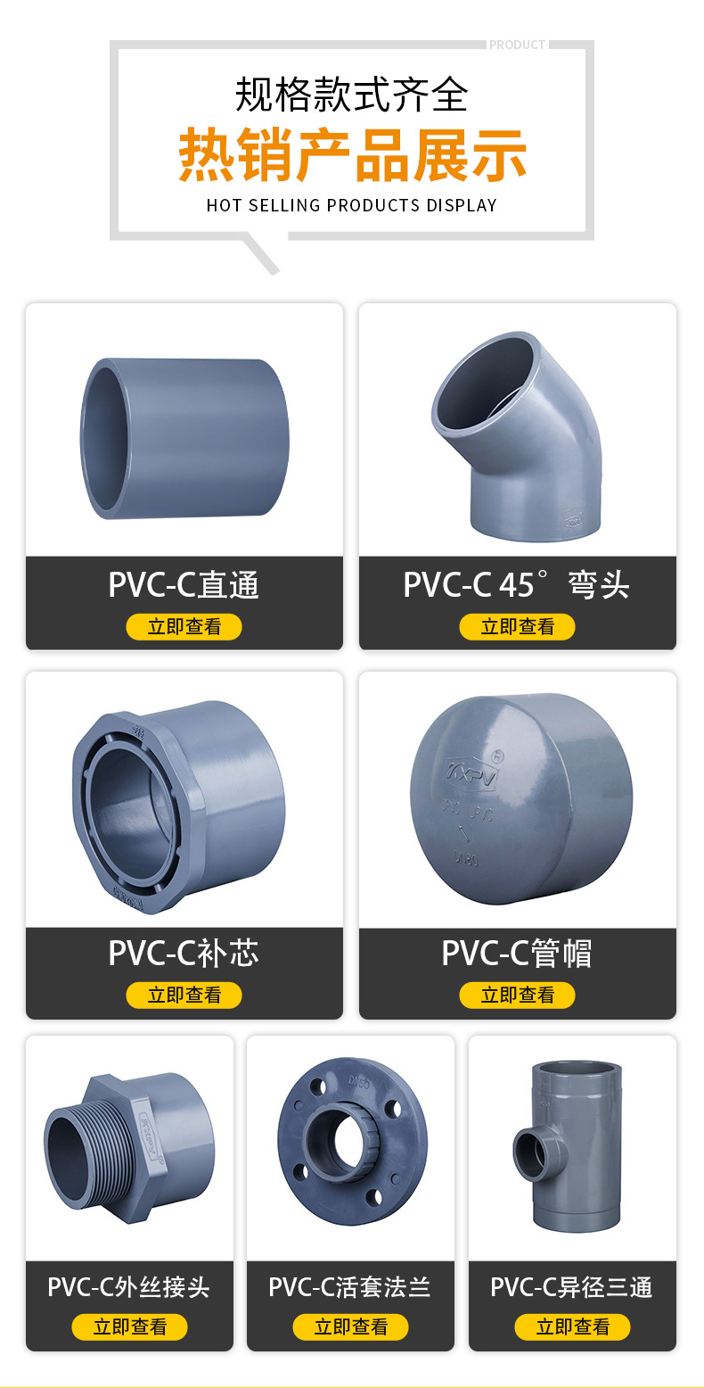凯鑫KXPV厂家现货直销CPVC变径管化工异径管塑料接头PVC-C大小头-阿里巴巴