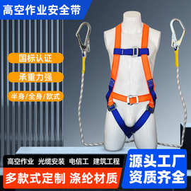 厂家批发欧式安全带高空作业全身式坠落防护电工安全绳标准五点式