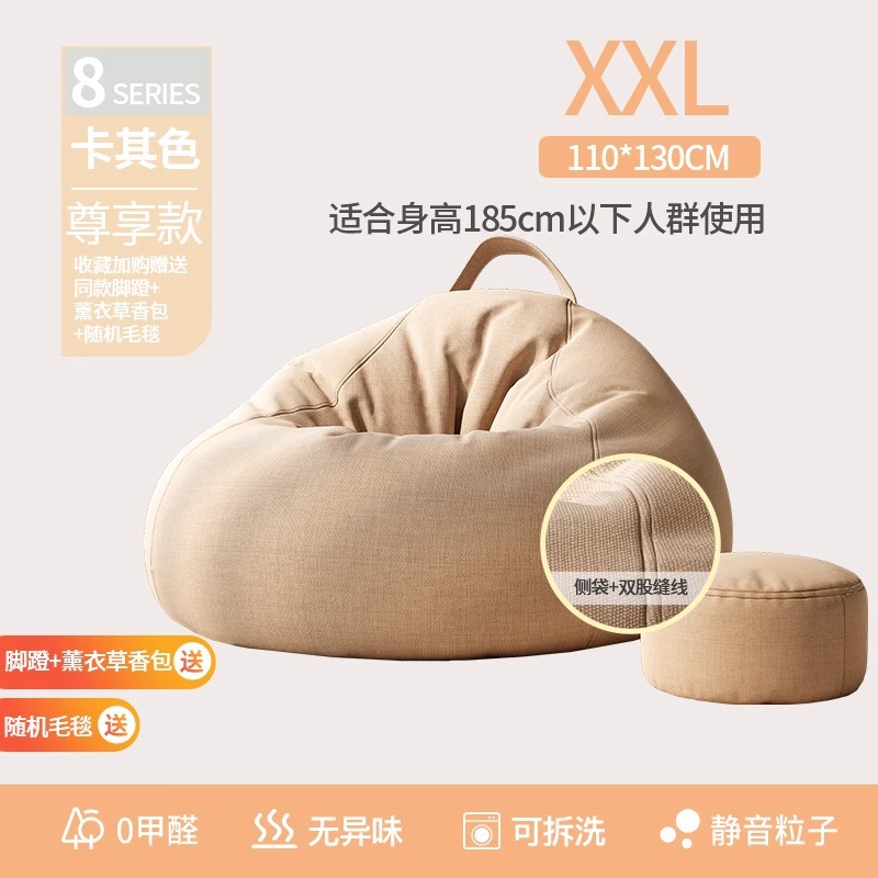 Sofá perezoso, bolsa de frijoles, dormitorio doméstico, dormitorio, asiento pequeño creativo, balcón individual, silla de ocio, tatami