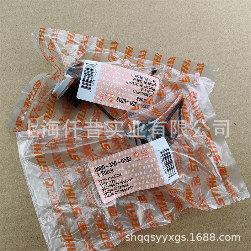 适配STIHL斯蒂尔MS382油锯MS462汽油箱盖燃油箱盖0000 350 0533