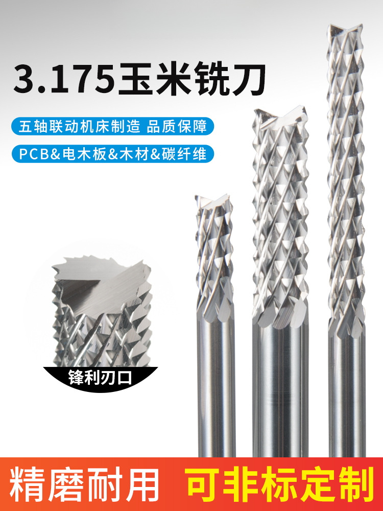 数控玉米铣刀钨钢3.175雕刻机刀线电路板开粗皮玉米锣铣刀微小径