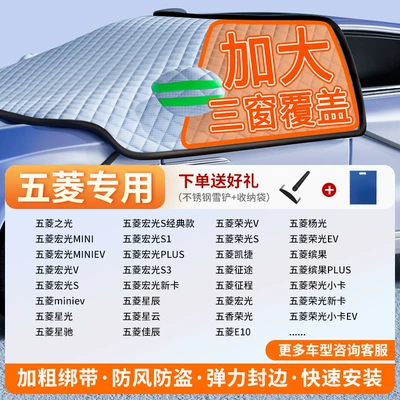 Winter Antifreeze Cover, Car Cover, Car snow shield - german-high-weight-wuling-exclusive-thick-straps-windproof-and-anti-theft-comes-with-a-snow-shovel-storage-bag