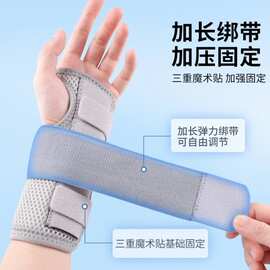 跨境护腕钢板护腕手腕固定器关节支具魔术贴护腕防扭护腕透气