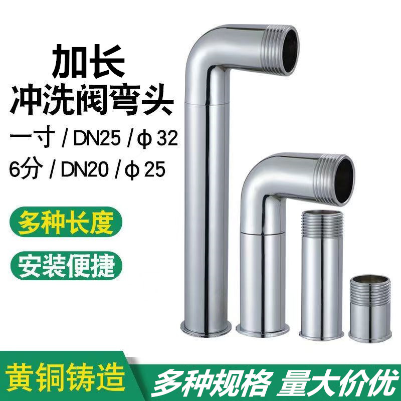 沖水弁エルボ延長洗浄弁部品高便しゃがみ便器遅延弁給水6分1インチ銅継手|undefined