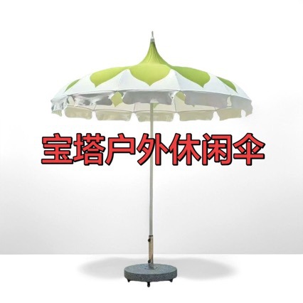户外遮阳伞网红宝塔伞大伞庭院遮阳露台室外别墅沙滩太阳伞中柱